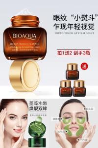 泊泉雅 小棕瓶眼霜 20g*3瓶