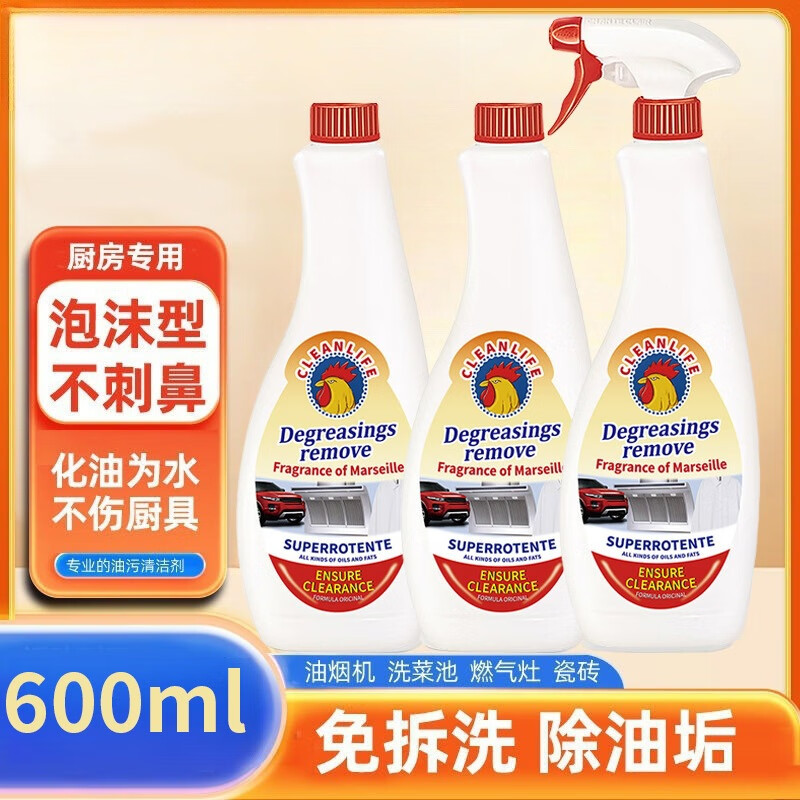 公鸡大师 厨房油污净 600ml*3瓶