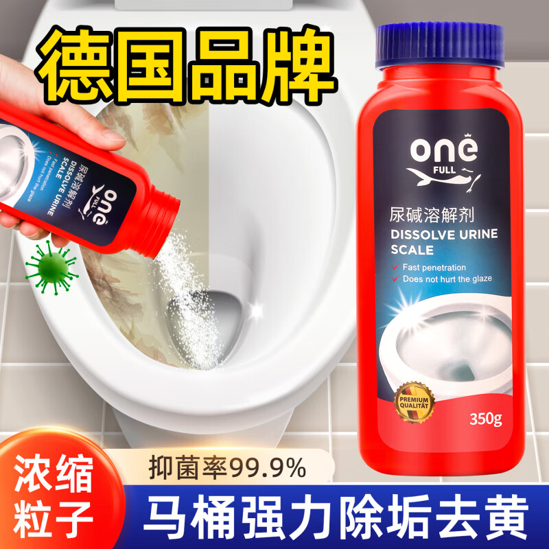 ONEFULL 马桶尿碱溶解剂 350g*1瓶