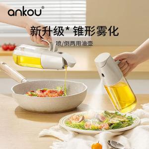 安扣 喷倒两用防漏玻璃喷油壶 300ml