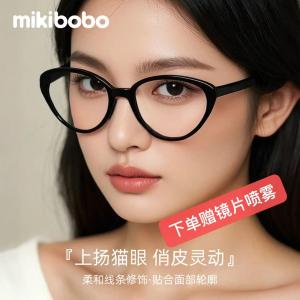 mikibobo 时髦猫眼框防蓝光