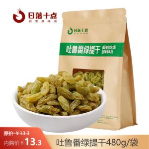 日落十点 吐鲁番绿提干480g/袋