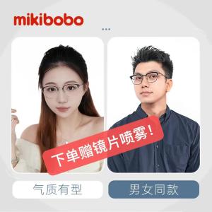 米奇啵啵 1.67非球面高度近视眼镜
