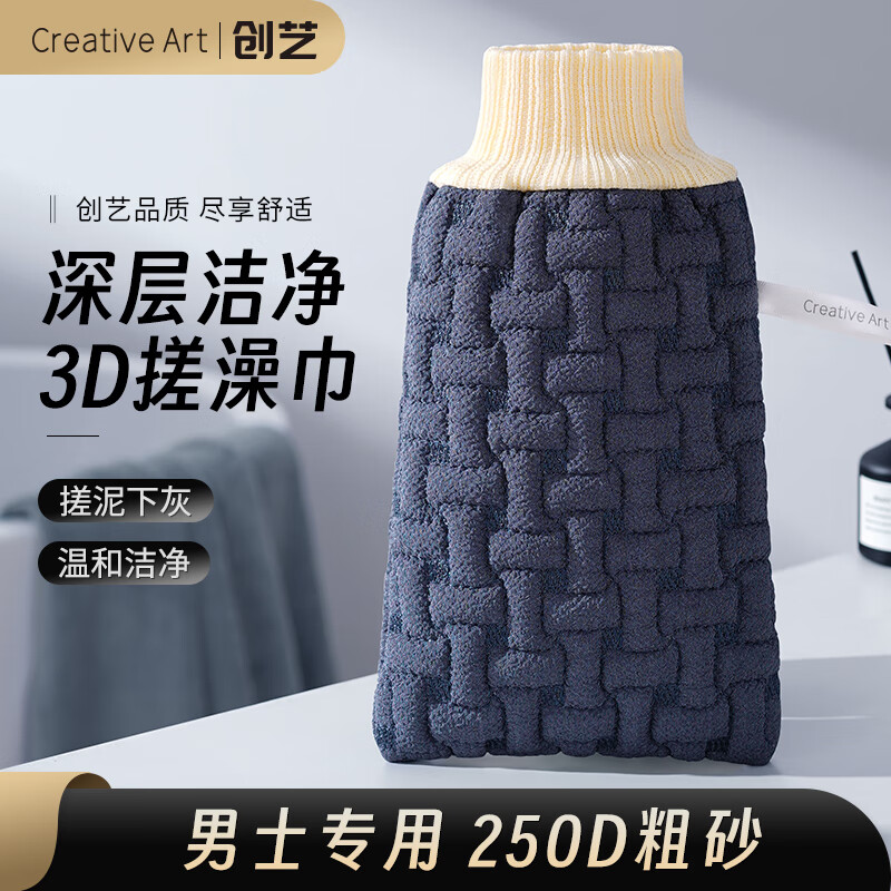 Creative art 后背粗砂搓澡手套