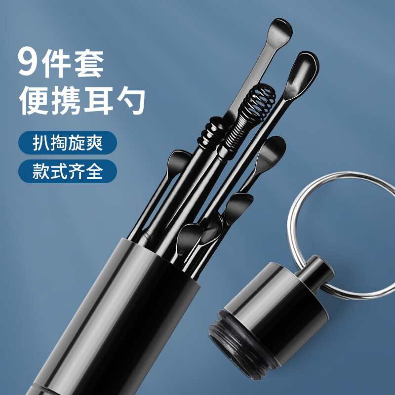 Creative art 挖耳勺掏耳朵神器螺旋套装 9件套 