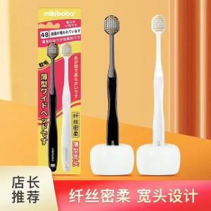 mikibobo 成人宽头48孔软毛牙刷 2支*3盒装