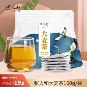 张太和 大麦茶160g/袋