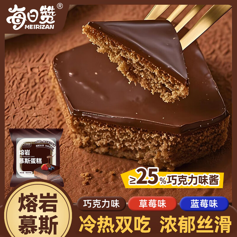 每日赞 熔岩慕斯蛋糕50g*4盒