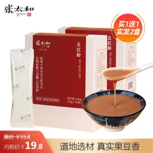张太和 五红粉250g/盒