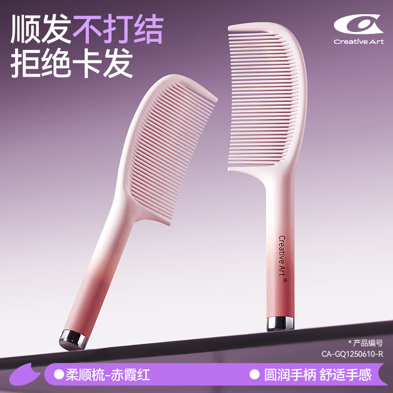 Creative art 抗静电细齿密梳【不打结 不扯发】