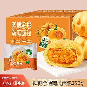 每日赞 低糖金橙南瓜面包320g(6个)