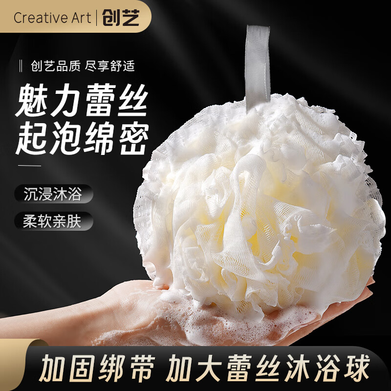 Creative art 蕾丝绵密起泡沐浴球