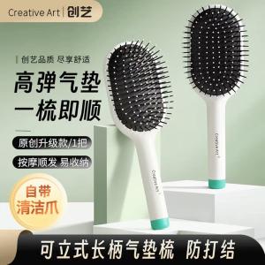 Creative art 新款白色按摩气垫梳