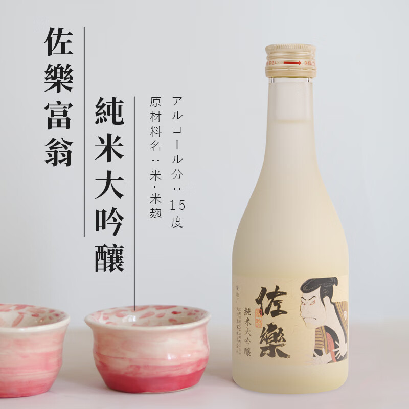 佐乐 富翁纯米大吟酿清酒15%vol300ml*2支