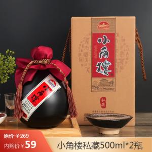 小角楼私藏手提礼盒500ml*2瓶