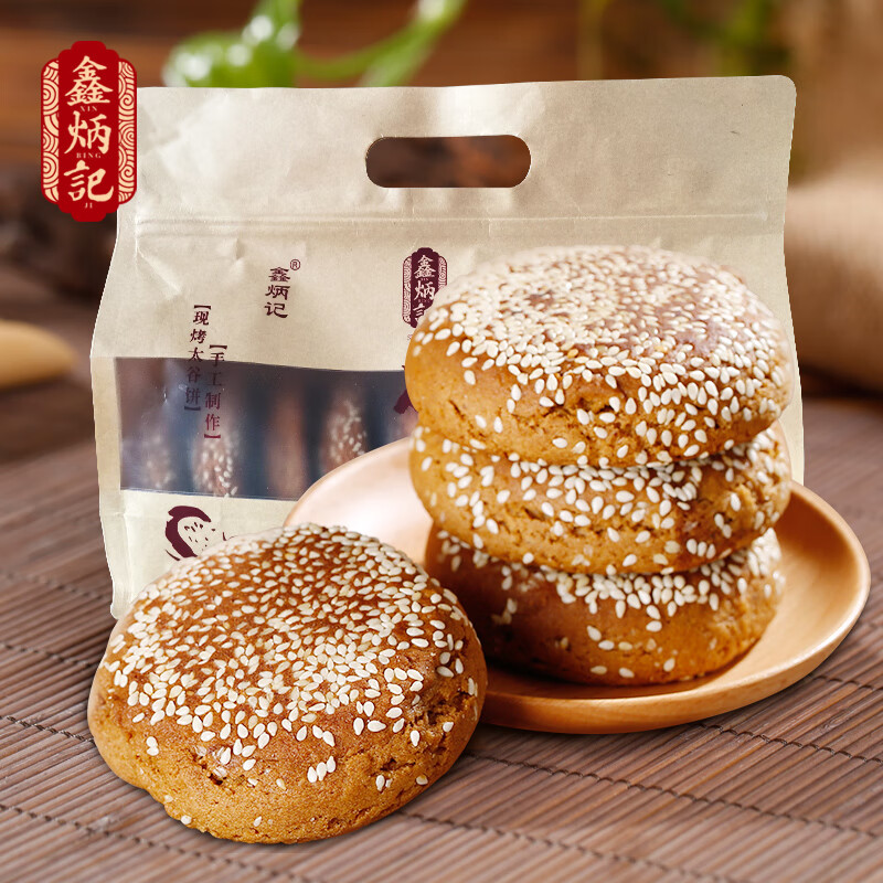 鑫炳记 原味太古酥饼礼盒 70g*10枚