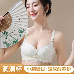 猫人 洞洞杯玻尿酸蕾丝内衣 2件