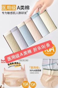 猫人 女士中腰纯棉内裤3条装