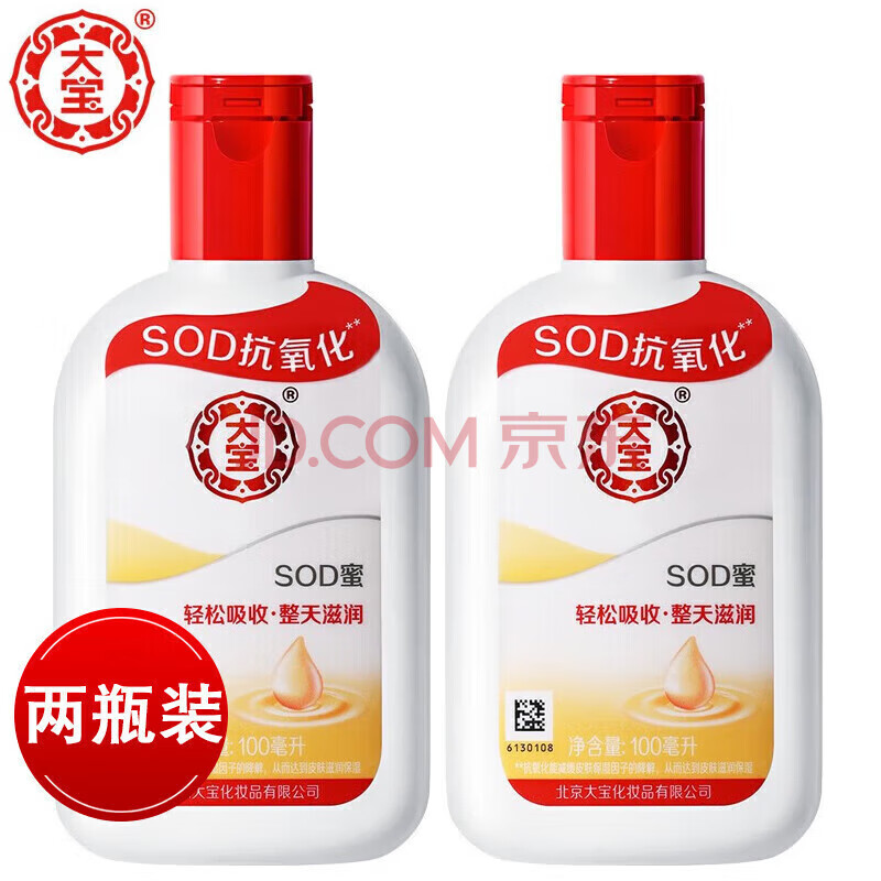 大宝 SOD蜜润肤霜100ml*2瓶