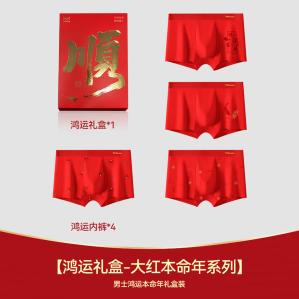 猫人 男士本命年内裤