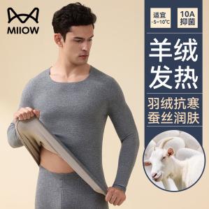 猫人 男士加绒保暖内衣套装