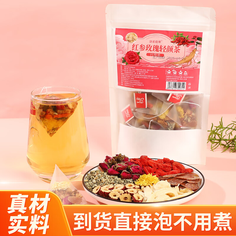 悠茗庭草 红参玫瑰轻颜茶75g*2袋(30包)
