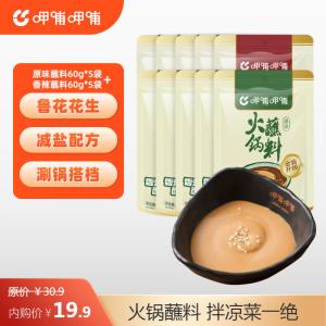 呷哺呷哺 火锅蘸料60g*10袋