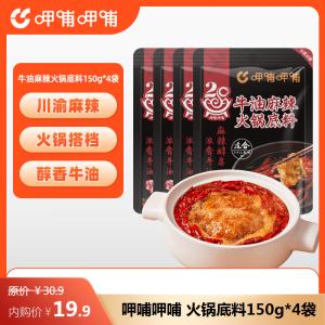 呷哺呷哺 火锅底料 150g*4袋