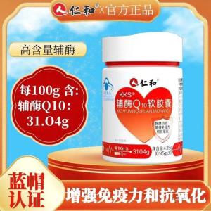 仁和 辅酶Q10软胶囊30粒*5盒