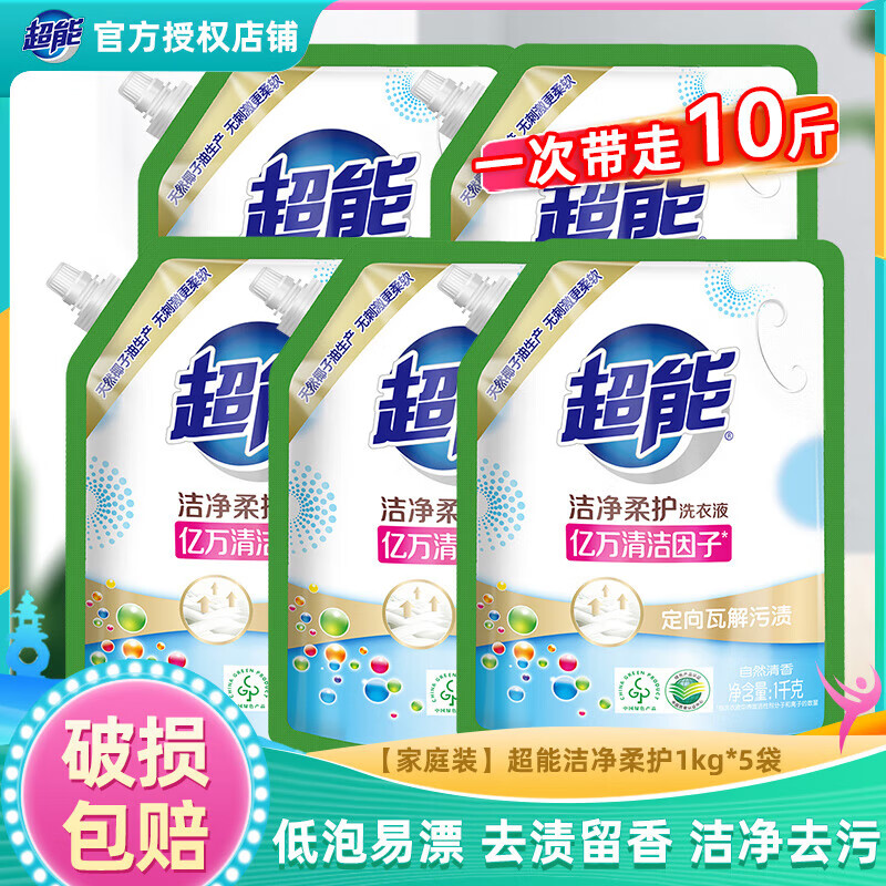 超能 洁净柔护洗衣液 超值10斤