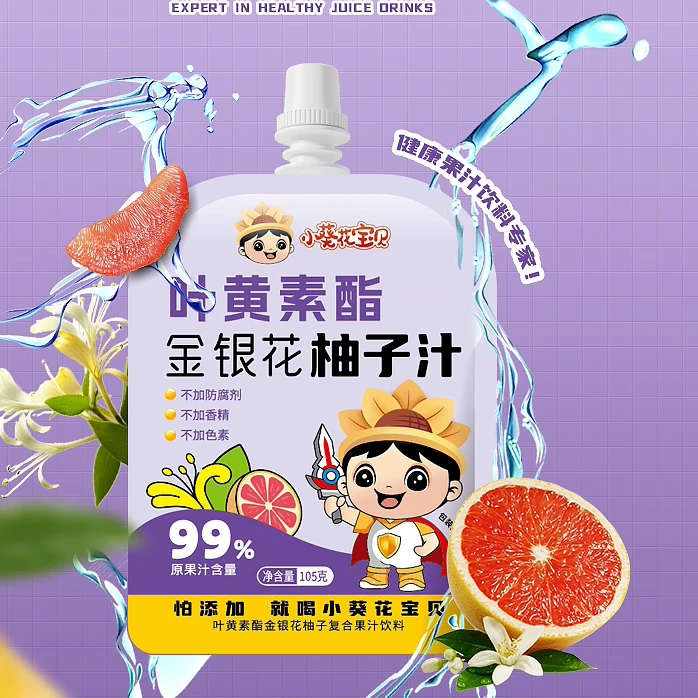 小葵花宝贝 叶黄素金银花柚子汁130g*12袋