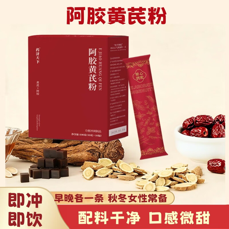 乃饱乐 阿胶黄芪粉红枣粉100g*2盒