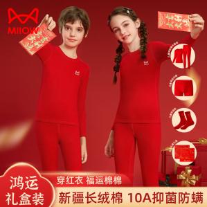 猫人 儿童本命年纯棉红色内衣套装