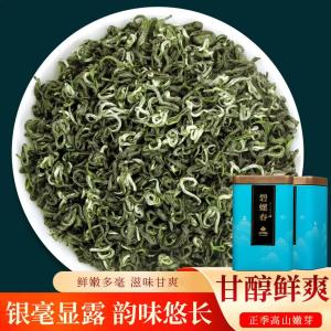 茶成道 碧螺春铁罐装 100g*2罐