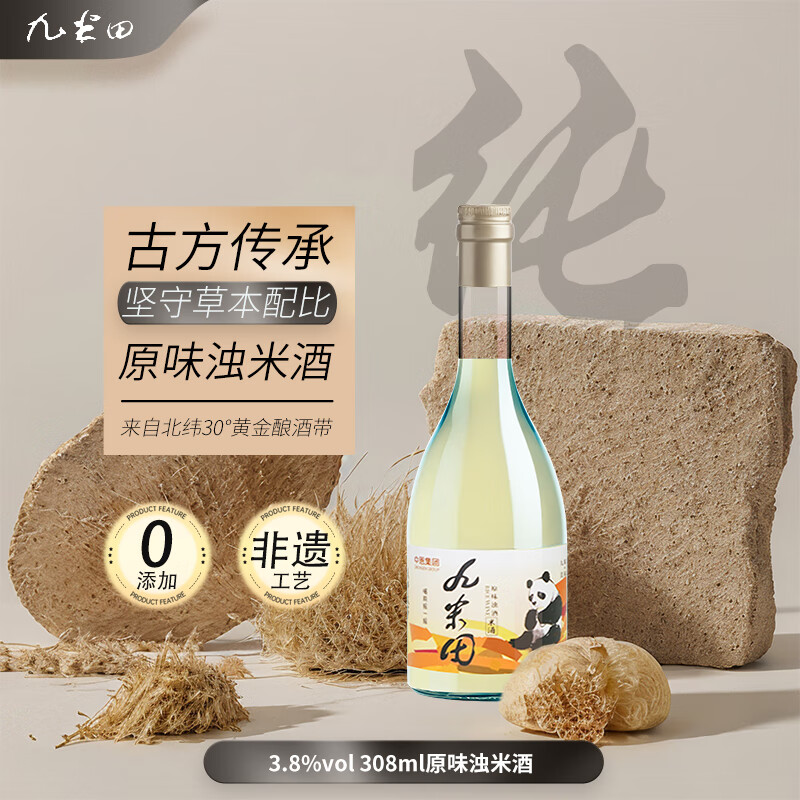 九米田 非遗原味浊米酒 308ml*1瓶
