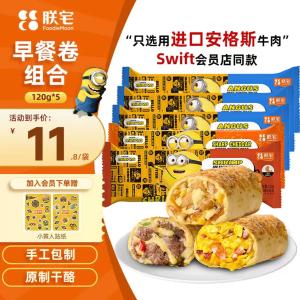 【🚚JD自营】朕宅 牛肉芝士卷120g*3+鲜虾卷120g*1+鸡肉卷120g*1