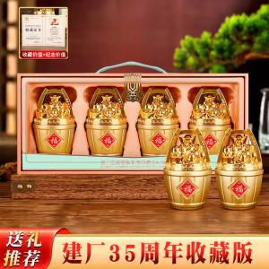 贵州迎宾·四福聚宝 53°酱香型白酒 125mL*4瓶