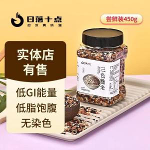 日落十点 三色糙米 450g/罐