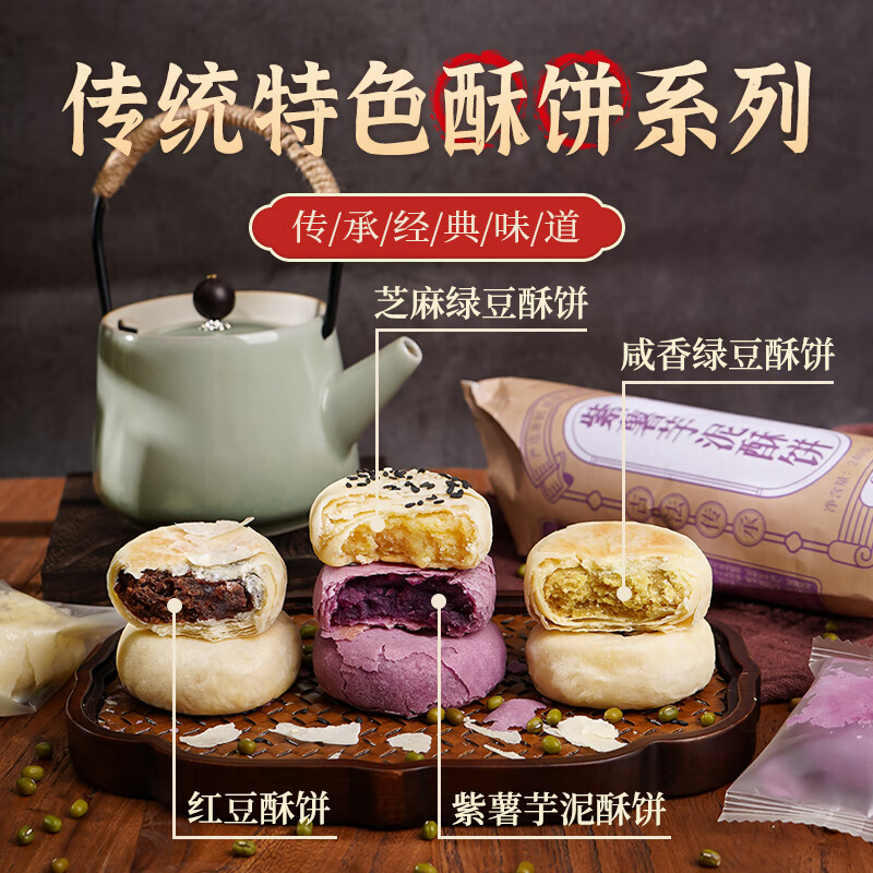 法米诺 老式酥皮咸香酥饼直简装240g