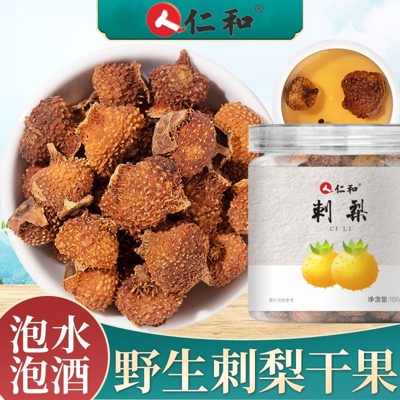 仁和 贵州野生刺梨干果 1罐装