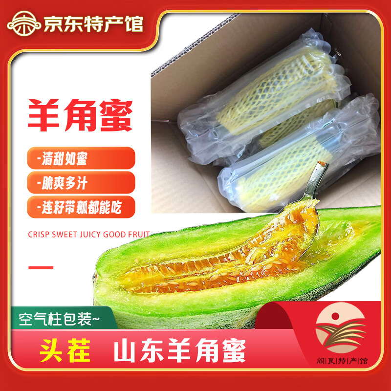 秦品堂 正宗山东寿光羊角蜜 5斤