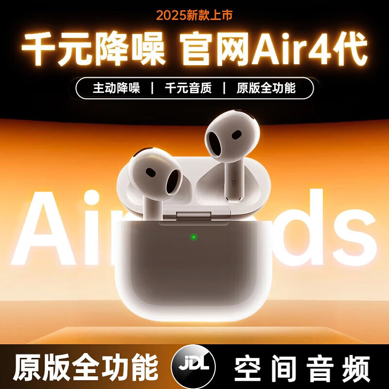 萨勒芬妮 华强北顶配Airpods4第4代 蓝牙耳机 