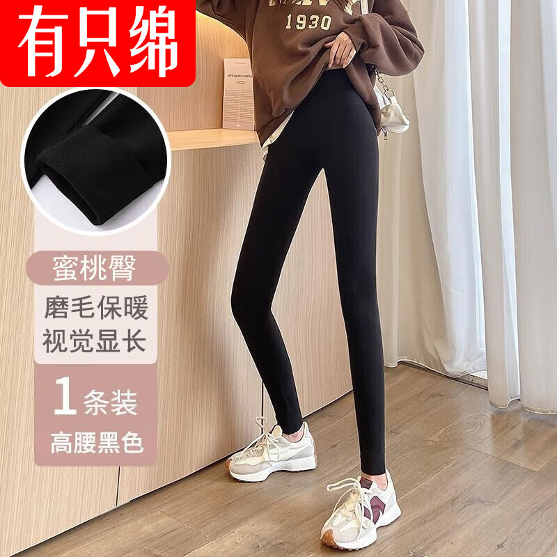 有只绵 磨毛绒弹力打底裤袜 1条