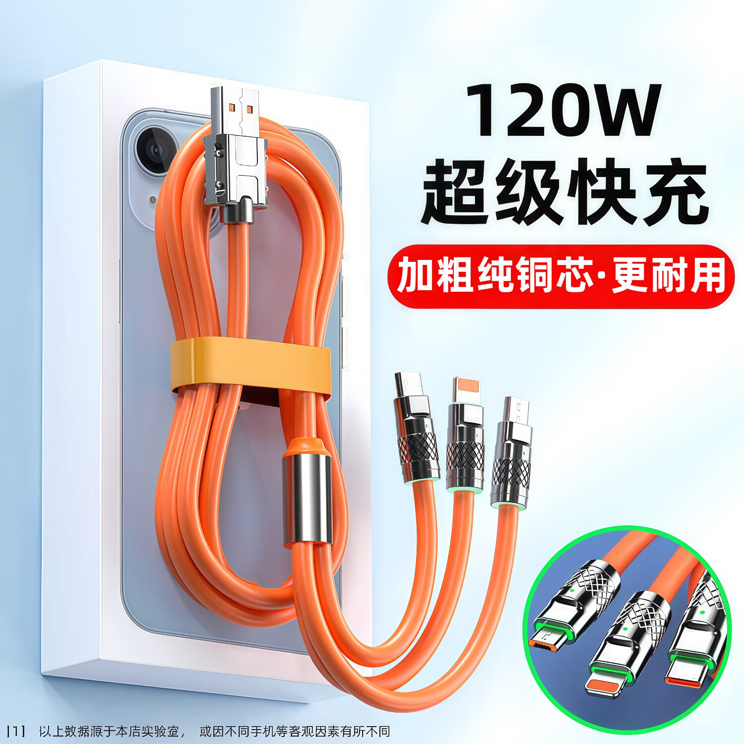 drop dot 一拖三快充数据线装 爱玛橙1.2米*1条