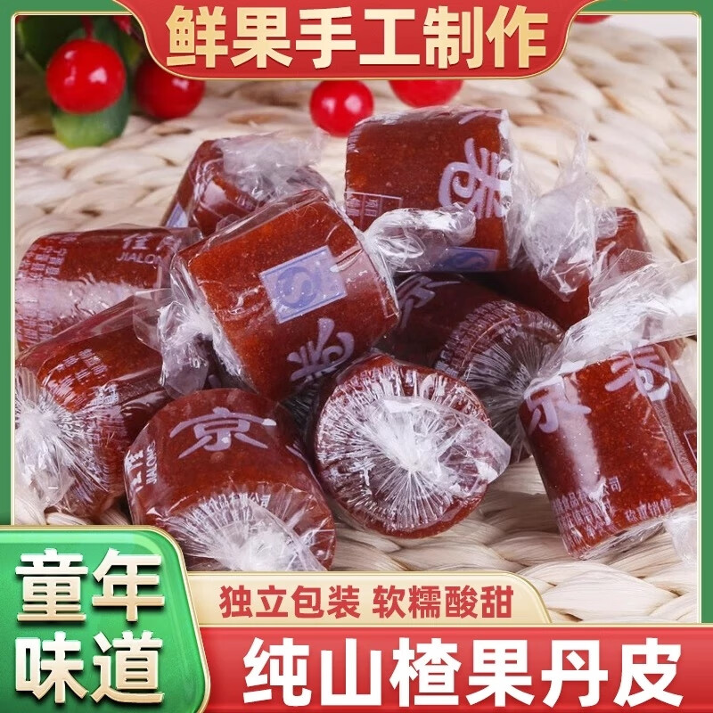 鑫宏宇 散称山楂卷 800g