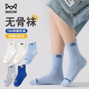 猫人 儿童纯棉袜子5双