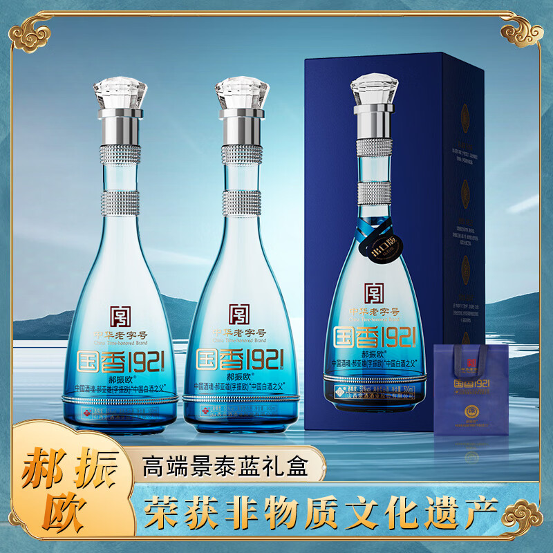 国香1921 53°清香型白酒 出口版 500mL*2瓶