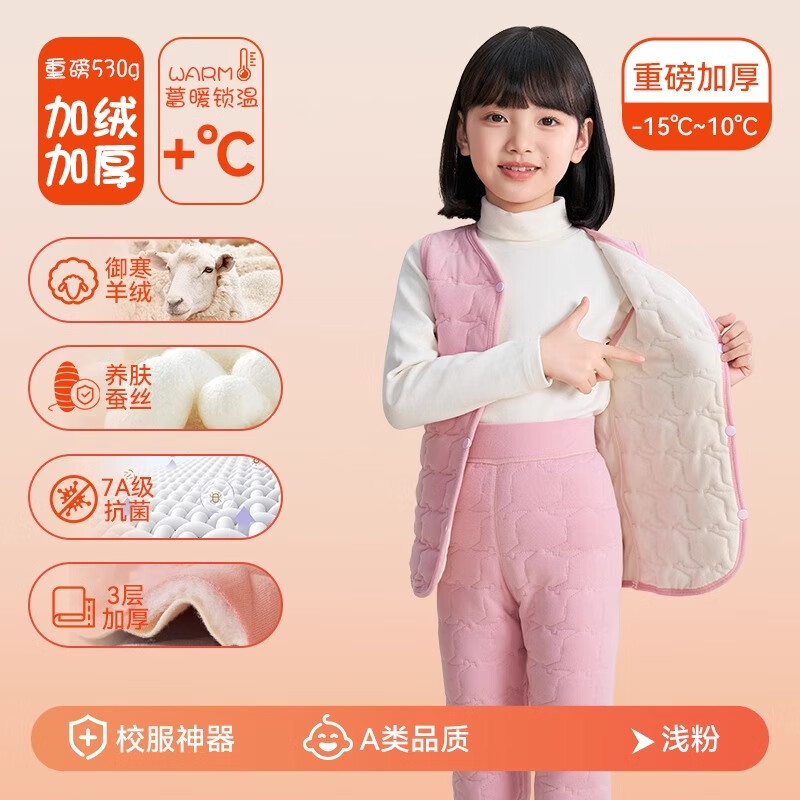 猫人（MiiOW）儿童打底保暖马甲