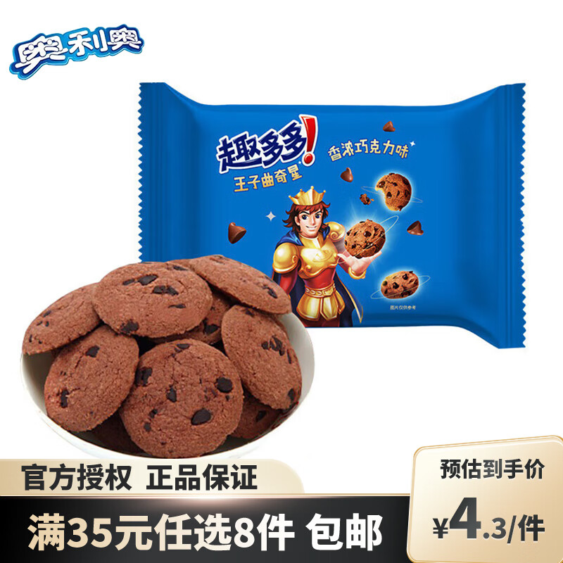 奥利奥 趣多多夹心曲奇饼干85g