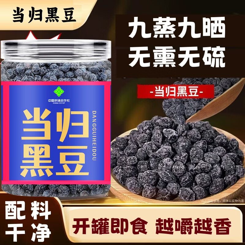 乃饱乐 当归黑豆200g*3罐